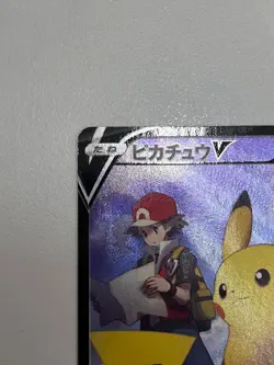Pikachu V CSR 222/184 S8b VMAX Climax - Pokemon Card Japanese - Image 2