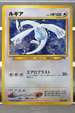 Lugia GB Gameboy Game Boy Holo Old Back Promo Japanese Pokemon Card - Image 1