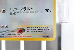 Lugia GB Gameboy Game Boy Holo Old Back Promo Japanese Pokemon Card - Image 5