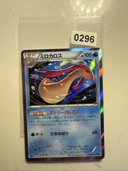 Pokemon Card Japanese - Milotic Holo UNLIMITED 018/080 R - XY2Tidal Storm - Image 1
