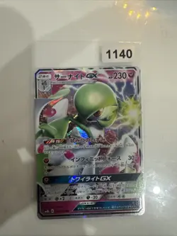 Pokemon card - Gardevoir GX - Ultra Shiny GX SM8b 092/150 - Jpn - NM - Image 1