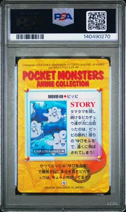 PSA 10 2026 CERT POP 6 MANY CLEFAIRYS 1999 POKEMON JPN BANDAI CARDDASS #MOVIE 49 - Image 2