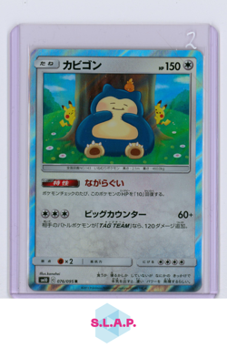 SNORLAX RELAXO POKEMON TCG SM10 076 2019 DOUBLE BLAZE MINT JAPANESE - Image 1