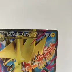 Mega M Manectric EX 24a/119 Phantom Forces Alt Art Promo Pokemon Card - LP *READ - Image 3