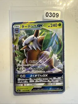 Pokemon Shiftry GX Holo RR 008/096 SM7 Sky-Splitting Charisma Japanese Card - Image 1