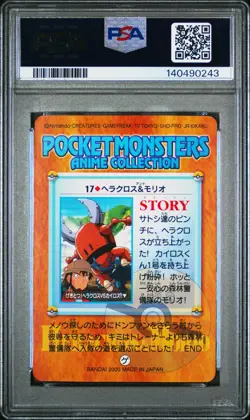 PSA 10 2026 CERT POP 5 PINSIR VS HERACROSS 2000 POKEMON JPN BANDAI ANIME #17 - Image 2