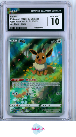 EEVEE POKEMON 02 15 2025 GEM PACK VOL. 2 - CHINESISCH CGC 10 - Image 1