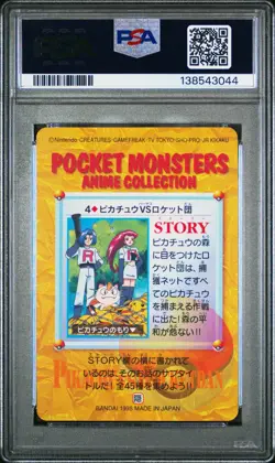 PSA 9 2026 CERT POP 20 TEAM ROCKET 1998 POKEMON JAPANESE BANDAI CARDDASS #4 - Image 2