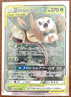 Pokemon TCG 2019 Japanese Sky Legend Rowlet & Alolan Exeggutor GX RR 001/054 - Image 1