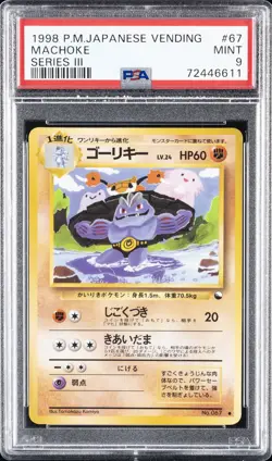 1998 POKEMON JPN VENDING SER III #67 MACHOKE PSA 9 - Image 1