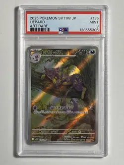 2025 POKEMON JPN SV11W-WHITE FLARE ART RARE #135 LIEPARD PSA 9 - Image 1