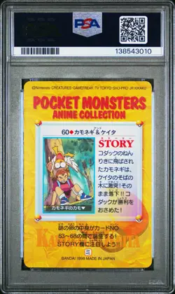 PSA 9 2026 CERT POP 5 FARFETCH'D & KEITH 1998 POKEMON JPN BANDAI CARDDASS #60 - Image 2