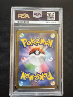 2025 POKEMON JPN SV10-GLORY OF TEAM ROCKET ART RARE SPIDOPS PSA 10 099/098 - Image 2