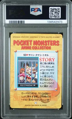 PSA 9 2026 CERT POP 11 ASH/BROCK/TODD 1998 POKEMON JPN BANDAI CARDDASS #93 - Image 2