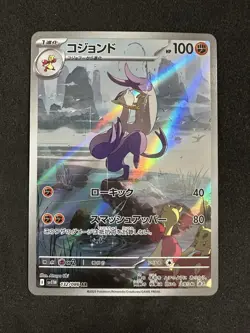 Pokemon TCG Mienshao Holo Art Rare Card SV11W 132/086 Japanese White Flare - Image 1