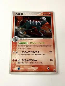 Houndoom 018/106 Golden Sky *1ST ED* Holo Rare Pokemon Card Japanese NM 2005 - Image 1