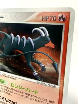 Houndoom 018/106 Golden Sky *1ST ED* Holo Rare Pokemon Card Japanese NM 2005 - Image 3
