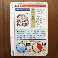 Carddas Yadonred Retro Promo Rare Pokemon Card Vintage Japanese F/S - Image 2