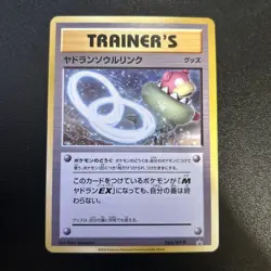 Yadran Soul Link 265/ XY P Retro Promo Rare Pokemon Card Japanese F/S - Image 1