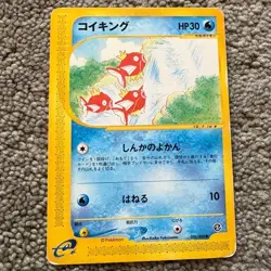 Pokemon Card Magikarp Expansion 5th Mysterious Mountain 026/088 Vintage Japanese - Image 1