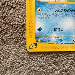 Pokemon Card Magikarp Expansion 5th Mysterious Mountain 026/088 Vintage Japanese - Image 5