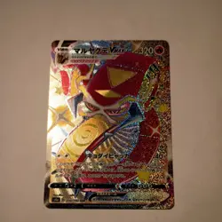 Centiskorch VMAX RRR 23/184 S8b VMAX Climax Japanese Pokemon Card - Image 1