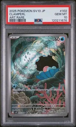 Clamperl AR 102/098 PSA 10 The Glory of Team Rocket SV10 Pokemon Card Japanese - Image 1