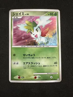 Pokemon Karte Card Holo Shaymin Lv. 56 Platinum Galactic's Co japanese NM- Swirl - Image 1