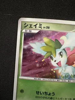 Pokemon Karte Card Holo Shaymin Lv. 56 Platinum Galactic's Co japanese NM- Swirl - Image 2