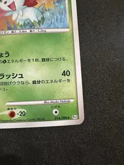 Pokemon Karte Card Holo Shaymin Lv. 56 Platinum Galactic's Co japanese NM- Swirl - Image 4