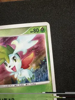 Pokemon Karte Card Holo Shaymin Lv. 56 Platinum Galactic's Co japanese NM- Swirl - Image 5