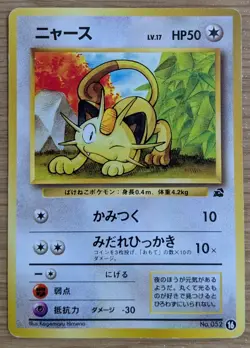 【EXC】Intro Pack Bulbasaur Deck: Meowth Pokemon Card Japanese No.052 From Japan - Image 1