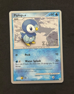 2007 POKEMON WORLD CHAMPIONSHIP DECKS AKIRA MIYAZAKI 93/130 PIPLUP - LP - Image 1