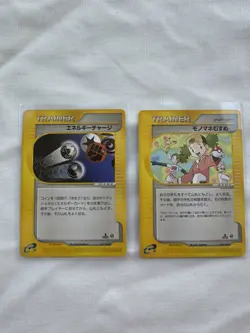 Pokemon 2001 Copycat & Power Charge NM Retro Expedition Base Set japanese - Image 1
