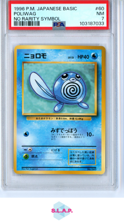 POLIWAG NO RARITY SYMBOL POKEMON JAPANESE BASIC 1996 60 PSA 7 - Image 1