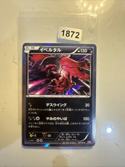 Pokemon YVELTAL 007/014 | HOLO | HP Heavy Play | Yveltal Half Deck | 2014 - Image 1