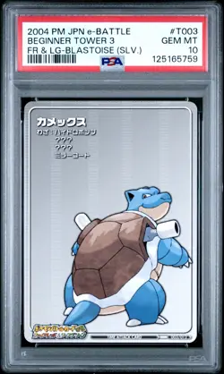 PSA 10 2025 CERT BLASTOISE 2004 POKEMON JPN e-BATTLE FIRERED & LEAFGREEN #T003 - Image 1