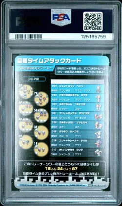 PSA 10 2025 CERT BLASTOISE 2004 POKEMON JPN e-BATTLE FIRERED & LEAFGREEN #T003 - Image 2