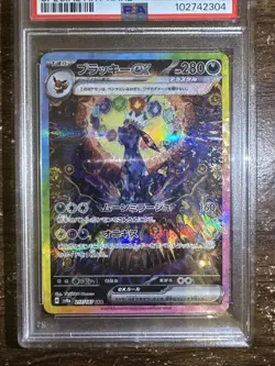 Pokemon Umbreon EX SAR PSA 10 Terastal Festival 217/187 SV8a Japanese - Image 2