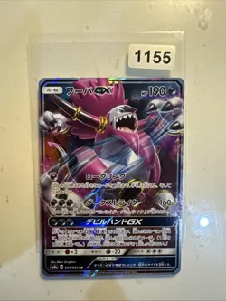 Japanese - Hoopa GX - 031/052 RR - Pokemon - SM8a - Image 1