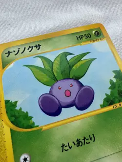 Pokemon 2001 Oddish 1st Edition Expedition Base Set japanese NM-MINT 005/128 - Image 5