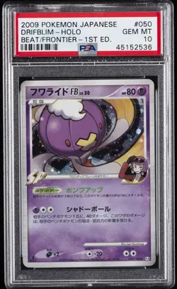 2009 POKEMON JPN BEAT OF THE FRONTIER 1ST EDITION #050 DRIFBLIM FB-HOLO PSA 10 - Image 1