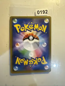 Japanese - Hoopa GX - 031/052 RR - Pokemon - SM8a - Image 2