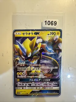 2019 Japanese Pokemon sm12a Tag Team All Stars 051/173 Zeraora GX - Image 1