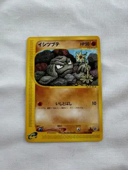 Pokemon 2001 Geodude 1st Edition Expedition Base Set japanese NM-MINT 022/128 - Image 1
