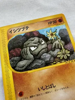 Pokemon 2001 Geodude 1st Edition Expedition Base Set japanese NM-MINT 022/128 - Image 3