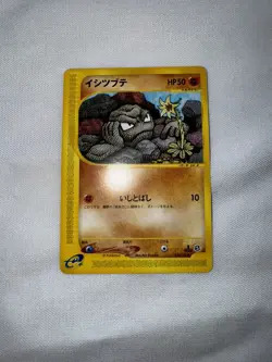 Pokemon 2001 Geodude 1st Edition Expedition Base Set japanese NM-MINT 022/128 - Image 4