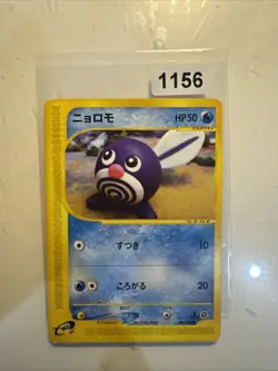 Pokemon Poliwag 008/128 Base Expansion Pack 1st Edition Jap NM (M) - Image 1