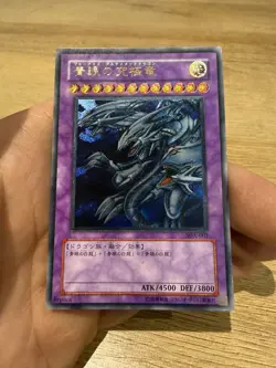 Yugioh Blue-Eyes Ultimate Dragon SDX-001 Japanese Ultimate Rare LP - Image 1