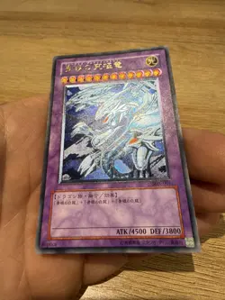 Yugioh Blue-Eyes Ultimate Dragon SDX-001 Japanese Ultimate Rare LP - Image 2